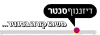 החברה לניהול של דיזינגוף סנטר בע"מ