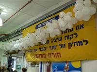 הדפס על בלונים