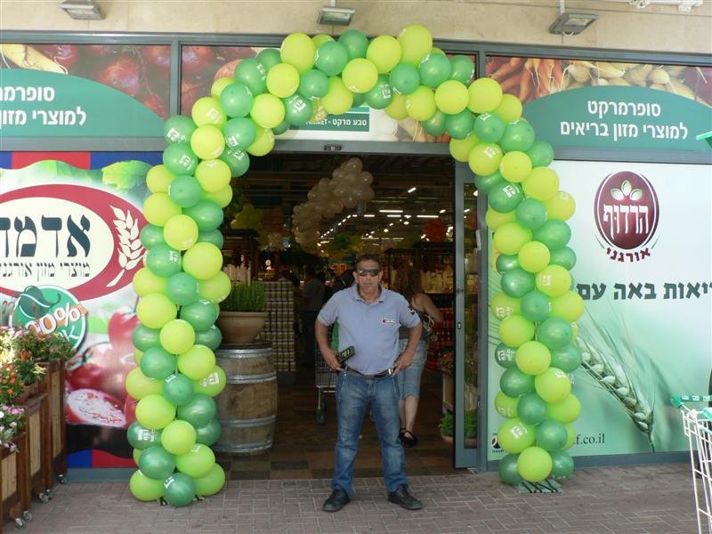 שער בלונים ענק