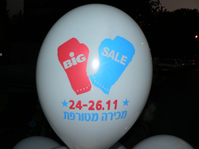 בלון מודפס - שני צבעים