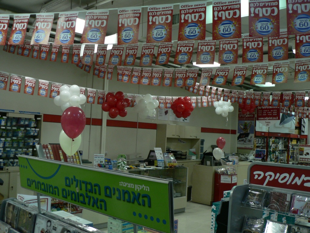 בלונים ממותגים לחברת אופיס דיפו