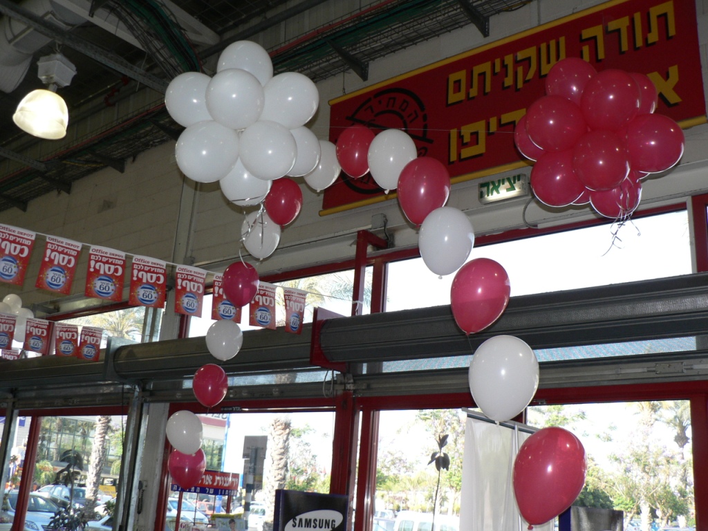בלונים ממותגים לחברת אופיס דיפו