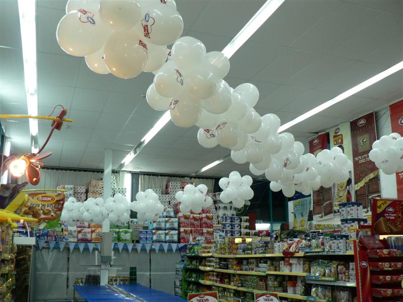 עיצוב סניפי סופר מרקט באשכולות בלונים מודפסים