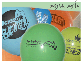 בלונים מודפסים