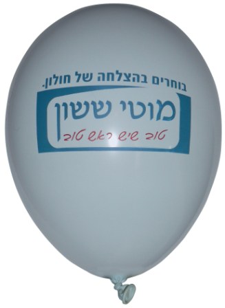 הדפסת בלונים בשני צבעים