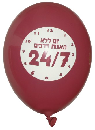 בלונים מודפסים ליום ללא תאונות 