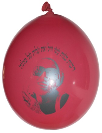 בלונים מודפסים ליום הולדת לאשה