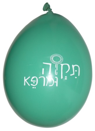 בלונים מודפסים לעמותות וארגונים