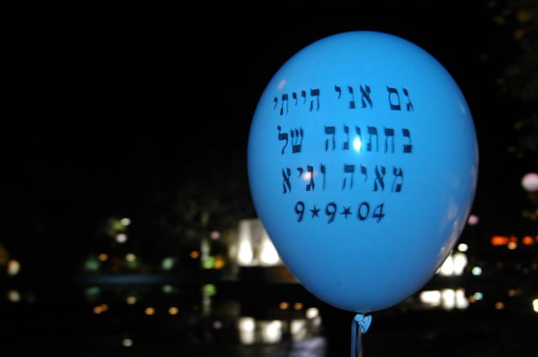 בלון מודפס
